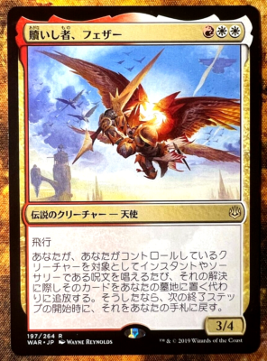 feather card mtg Commander Deck EDH Deck Feather, the Redeemed 100 Magic Cards Moonveil Games Bloomburrow (BLB) #100 Illustrated by Alessandra Pisano Magic Magic: The Gathering Angel's Feather
