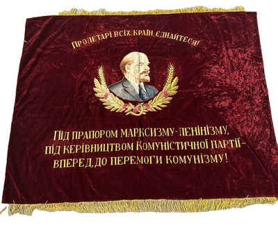 Vintage Soviet USSR Award Banner Red Velvet Lenin Wall Flag Collectible 66''x51''