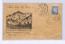 NEPAL 1959 FDC *UPU* 4p HIMALAYAS Mountains ILLUSTRATED First Day Cover WE23