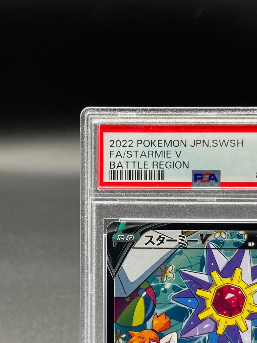 PSA 10 Starmie V 083/067 CSR S9a Battle Region 2022 Pokemon PSA 10 Starmie V 083/067 CSR S9a Battle Region 2022 Pokemon