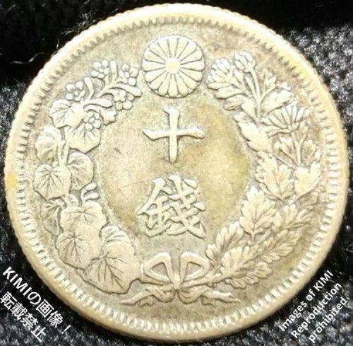 10 sen Silver coin meiji 41 1908 JAPAN The Rising Sun, Cherry blossoms, Great Ja - Picture 21 of 24