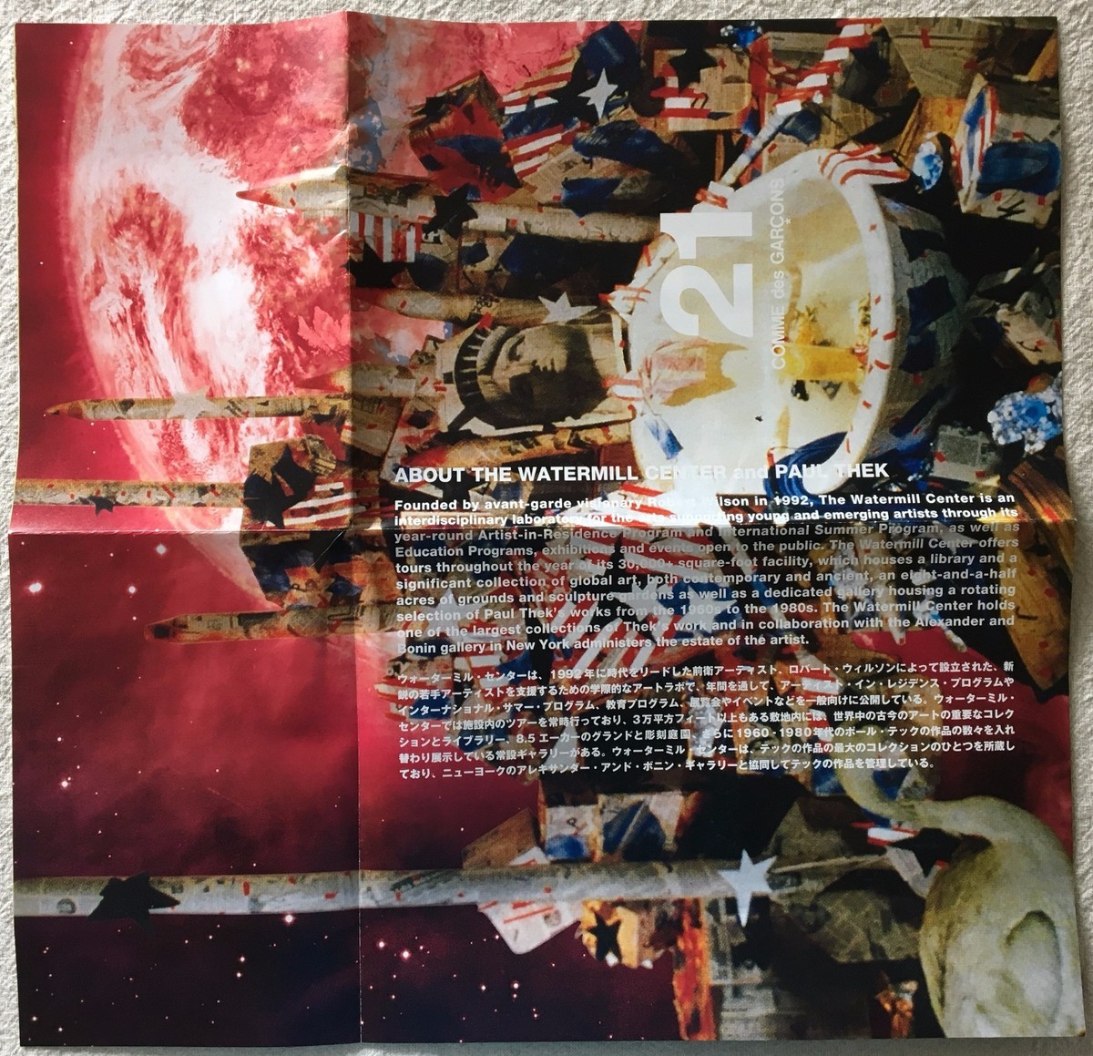2017 COMME des GARÇONS DM （PAUL THEK）23冊 COMME des GARCONS PAUL THEK 2017 Booklet 10 Pamphlet Flyer