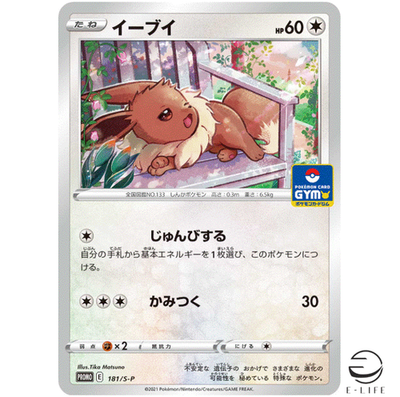 【PSA10】イーブイ ジムプロモ GYM 181/S-P Eevee 181/S-P Pokemon Card GYM PROMO Japanese | eBay