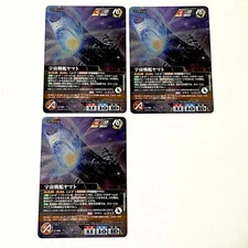 Space Battleship Yamato Pre 3 pieces Crusade