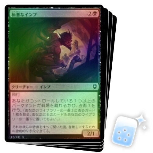 FOIL JAPANESE NEFARIOUS IMP X4 Commander Legends: Battle For Baldur's Gate MTG - Bild 1 von 1