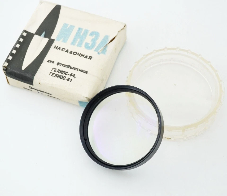 Attached lens +2, photo Lens filter 49mm for Helios 44-2, Helios 81 - Image 2 of 4