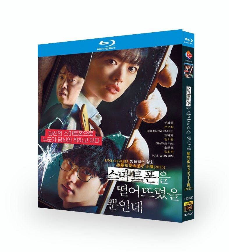 中3英語完全制覇12時間DVD 2023 Korean Drama UNLOCKED 1DVD 虽然只是弄丢了手机 English