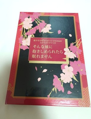 Harukanaru Toki no Naka de 3 Ultimate: Change Destiny with Your Own Hands BOX