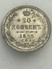 20 kopecks 1875 video original Russian silver coin