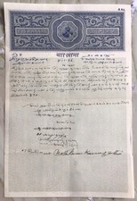 Antique King George V Stamp Paper Calligraphy India Document  Court 1936