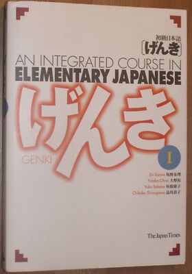 An Integrated Course in Elementary Japanese, Vol. 1 (English and Japanese Ed...