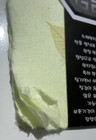 Stationery Letter Loose Leaf Paper - Defect (Torn Edges} Only 5 Pieces "Read" — photo 5