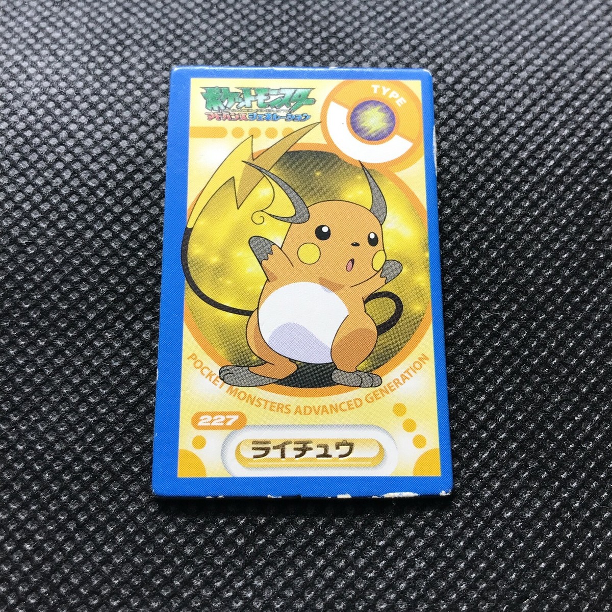 Raichu Pokémon Rock-paper-scissors Card Japan Pocket Monster