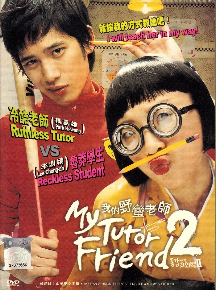 My Tutor Friend (2007) Korean Movie DVD English Sub_ All Region_