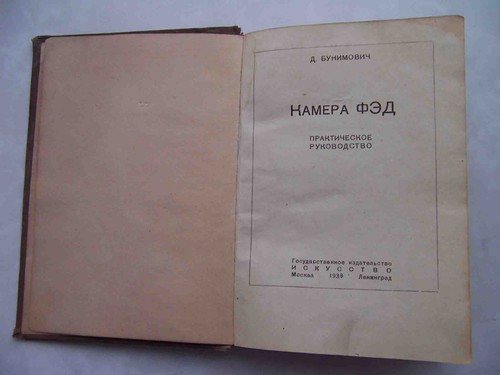 USSR 1938 Camera FED, Leica copy. RARE practical guide with illustration. Book - Picture 2 of 12