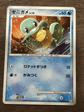 Squirtle 023/096 Non Holo Common Galactics Conquest Pokemon Japanese