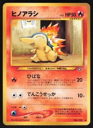 Cyndaquil #155 Neo Genesis Japanese Common