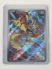 Zeraora AR 109/102 Stellar Miracle SV7 Full Art Pokémon Card Japanese