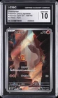 2023 POKEMON JAPANESE 151 ART RARE #168/165 CHARMANDER CGC 10 GEM MINT