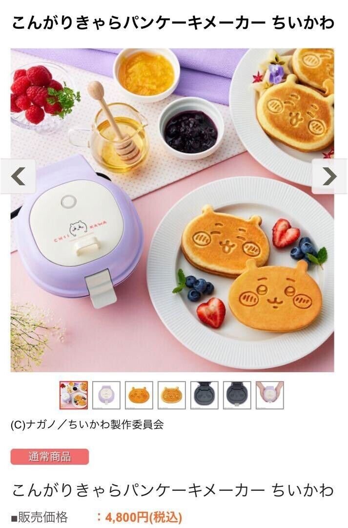 CHIIKAWA Pancake Maker KM-PM71-CK Purple Charanix Series CHIIKAWA Pancake Maker KM-PM71-CK Purple Charanix Series