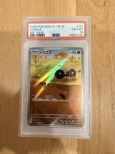 PSA 10 POKEMON JAPANESE SV11B #141 SANDILE ART RARE 2025 BLACK BOLT POP 42