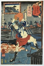 KUNIYOSHI Japanese Woodblock Print Ukiyo-e Edo TATTOO