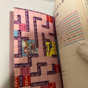 [Rare first edition] Famicom Dragon Quest IV Unknown Legend Dungeon Game