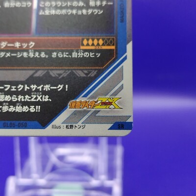 じーちゃん ZX Kamen Rider GANBA LEGENDS Card Holo From Japan Japanese H TCG