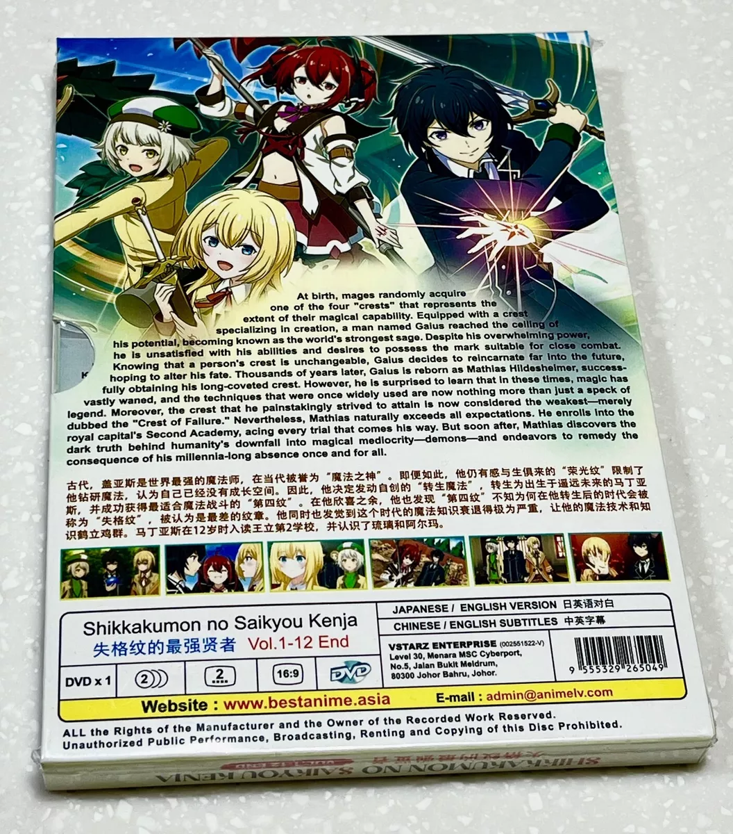 English dubbed of Shikkakumon No Saikyou Kenja (1-12End) Anime DVD Region 0