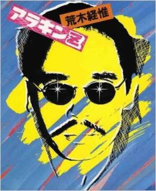 アート・デザイン・音楽 NOBUYOSHI ARAKI/KOTOSHI NOBUYOSHI ARAKI Photo Book ARAKIN Z very good JAPAN | eBay