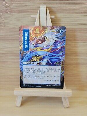 Strixhaven Mystical Archive MTG NM/M- All printed in Japan Strixhaven Mystical Archive MTG NM/M- All printed in Japan