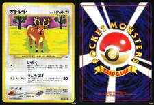 STANTLER - LP - NEO REVELATION UNCOMMON JAPANESE POKEMON CARD