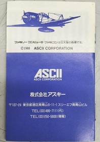Famicom Software Model Fleet Commander Ascii FPH14