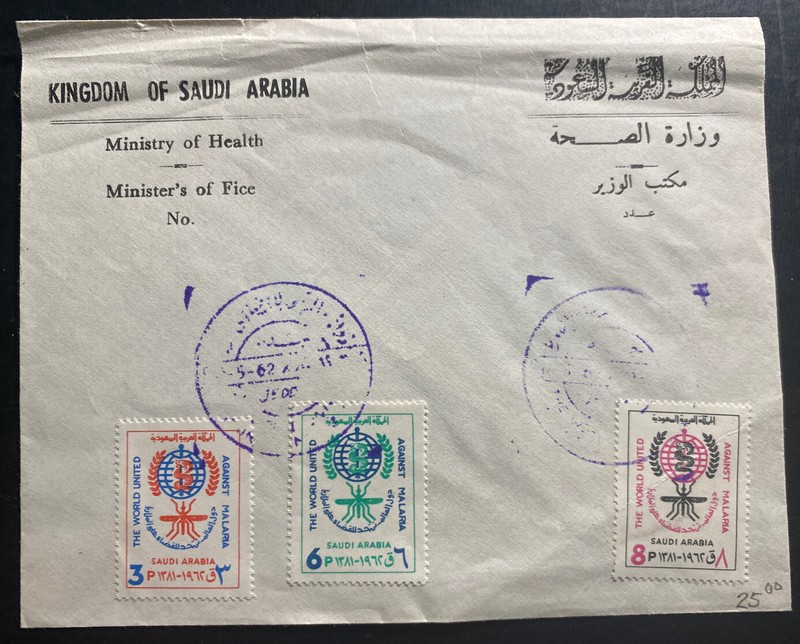 1962 Saudi Arabia Ministry Of Health Official  Cover Malaria Fight Stamps