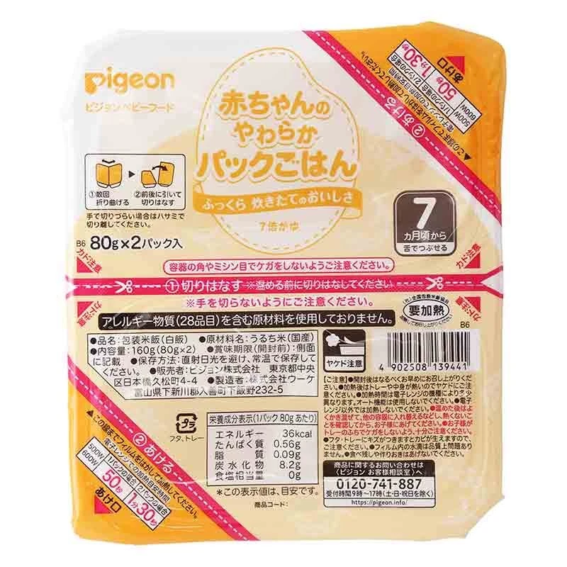Japanese rice Soft Pack Meals for Babies (7 months) pigeon - Image 2 of 4