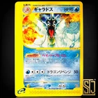 Gyarados Holo 028/088 Mysterious Mountain Pokemon Card Japanese 2002 Nintendo MP