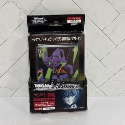 *OPENED/SEARCHED* Weiss Schwarz Trial Deck Neon Genesis Evangellion Japanese