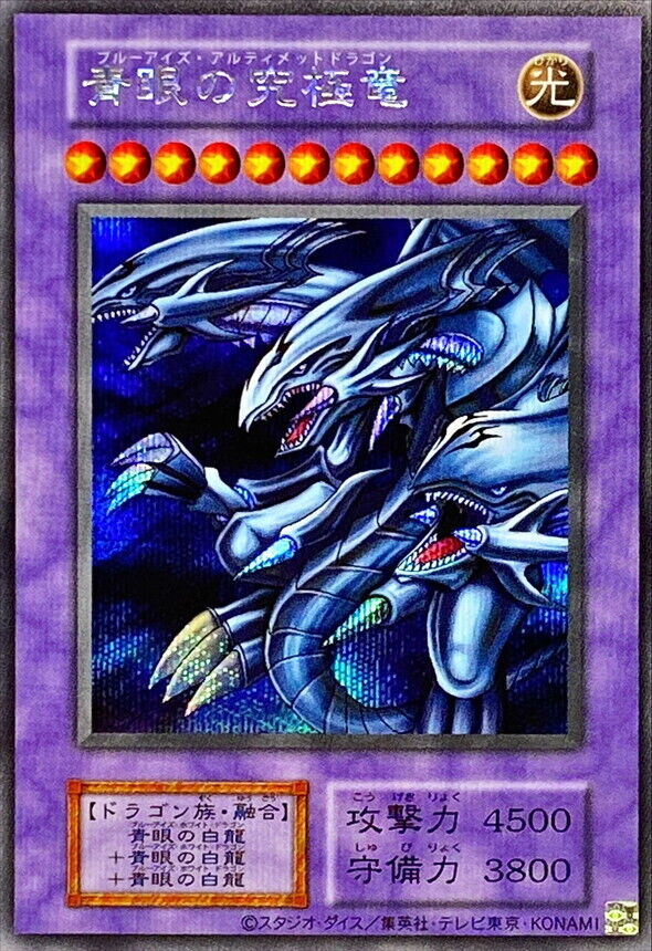 PP1-JP018 - Yugioh - Japanese - Blue-Eyes Ultimate Dragon PP1-JP018 - Yugioh - Japanese - Blue-Eyes Ultimate Dragon