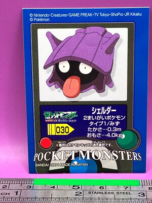 Shellder Pokemon Kids Sticker Seal 2004 BANDAI Nintendo TCG Japanese ...