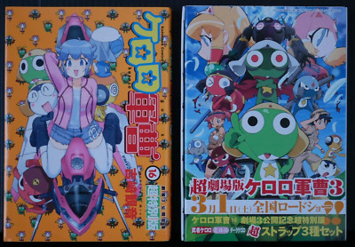 Sgt. Frog / Keroro Gunsou Vol.16 Manga Special Edition by Mine