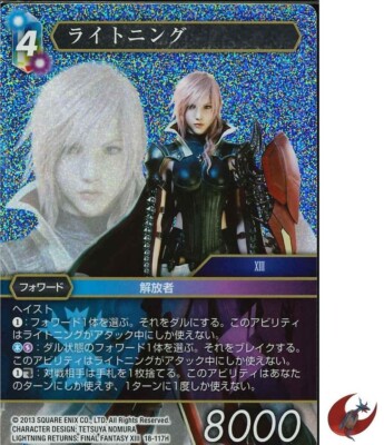 Final Fantasy FF TCG card 18-117H Lightning FOIL Japanese | eBay Final Fantasy FF TCG card 18-117H Lightning FOIL Japanese | eBay