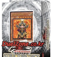 Yu-Gi-Oh! Starter Deck Lost Sanctuary, Brand New