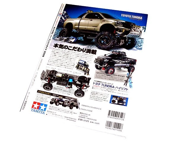 Tamiya RC Model Perfect Guide 2009 (Japanese) 62555 - Image 2 of 2