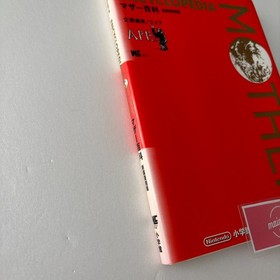 MOTHER HYAKKA ENCYCLOPEDIA Guide w/Map 1989Second Edition Print Famicom Fan Book
