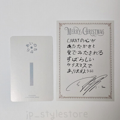 SEVENTEEN Power of Love JAPAN Ainochikara photocard JUN kpop | eBay