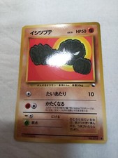 [NM-] Geodude No.074 Vending Series Glossy Japanese Pokemon Card 7654