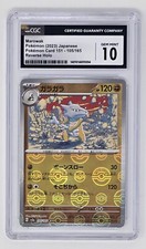 Marowak (105/165) CGC 10 (2023) Pokemon Japanese "Pokeball" Holo S&V:151