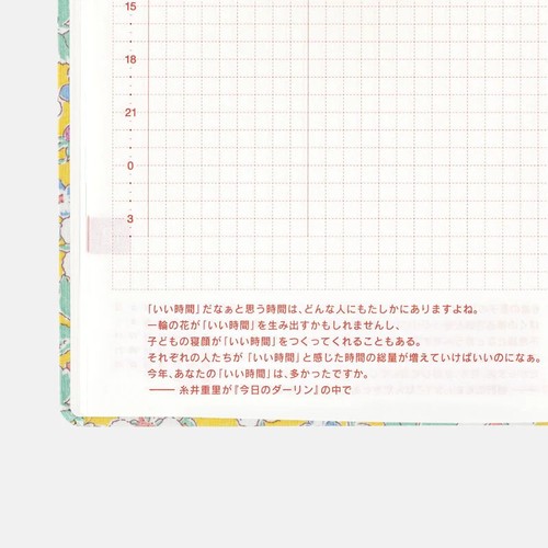 Hobonichi Techo 2025 LIBERTY TELAS Cubierta Flor Michelle/Paysanne JAPÓN NUEVO - Imagen 62 de 104