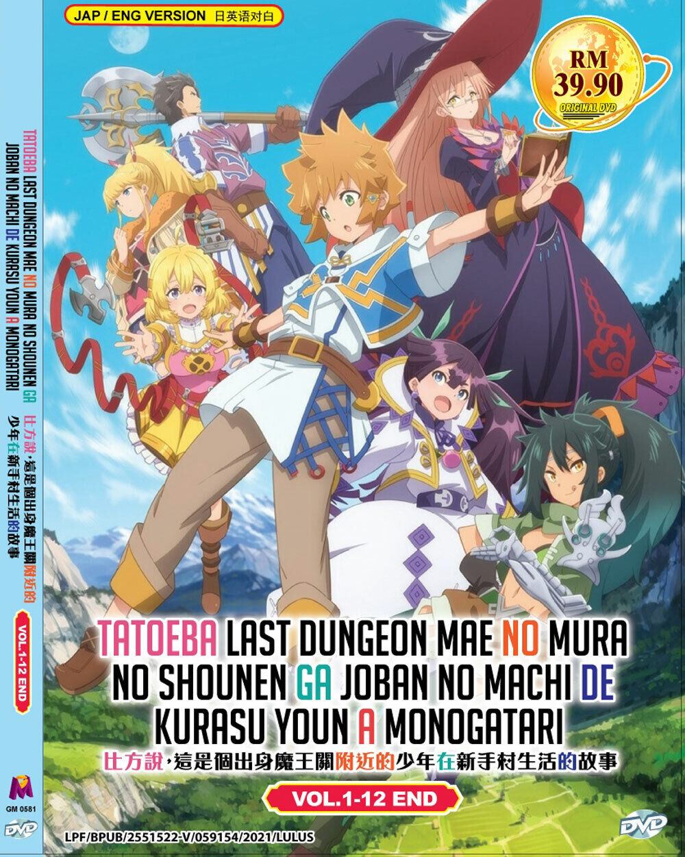 ENGLISH DUBBED Tatoeba Last Dungeon Mae No Mura Noshounen Ga Joban No Ma  1-12End