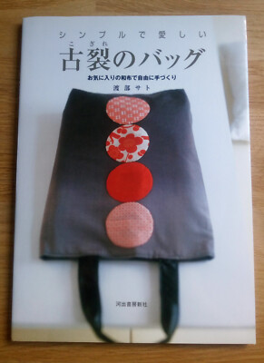 Japanisches Buch Shinpuru de itoshii kogire no baggu Sato Watanabe isbn 4309267025